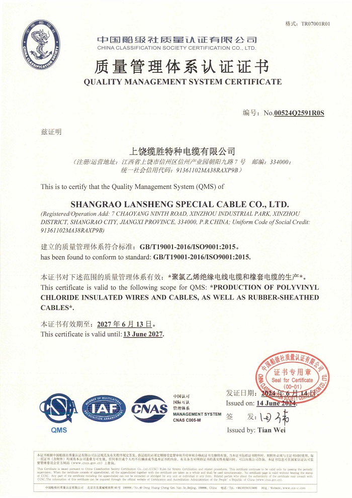 橡套電纜生產資質